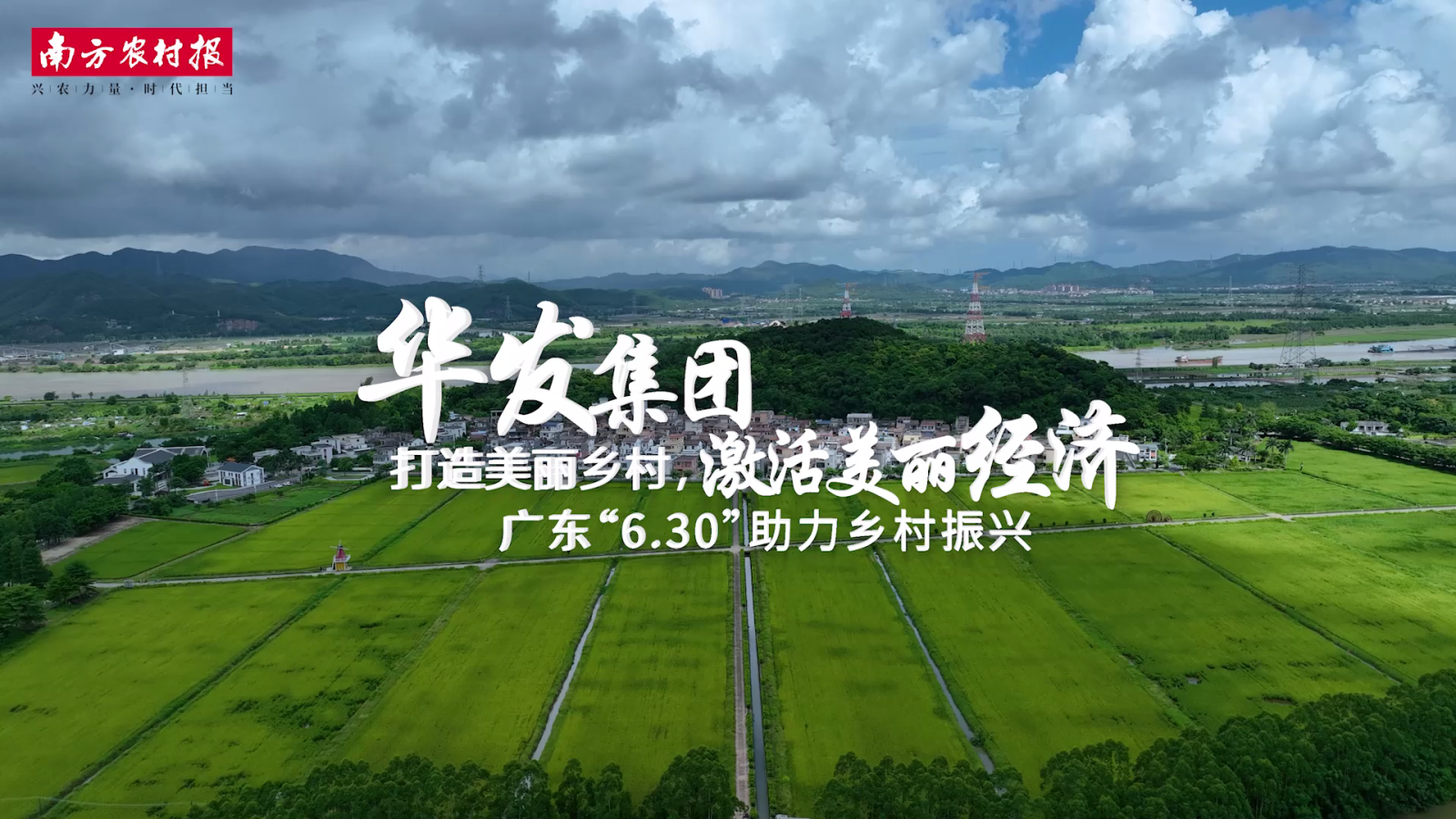 20230705 人生就是博-尊龙凯时集团：打造美丽乡村[00_00_04][20230922-091643].png